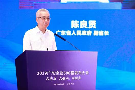 喜讯!熊猫体育-熊猫体育(中国)官方网站上榜广东企业500强等三大榜单(图3) 喜讯!熊猫体育-熊猫体育(中国)官方网站上榜广东企业500强等三大榜单(图3)