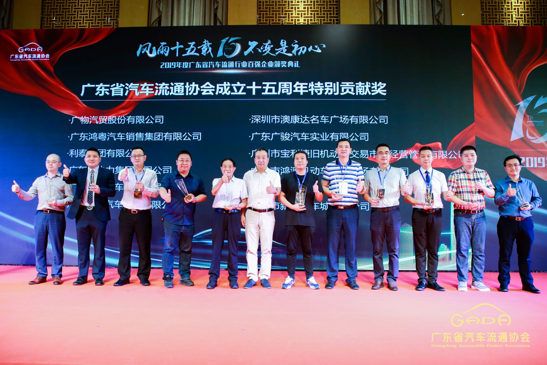 喜报丨熊猫体育-熊猫体育(中国)官方网站“包揽”省汽车流通行业颁奖礼53项大奖(图2)