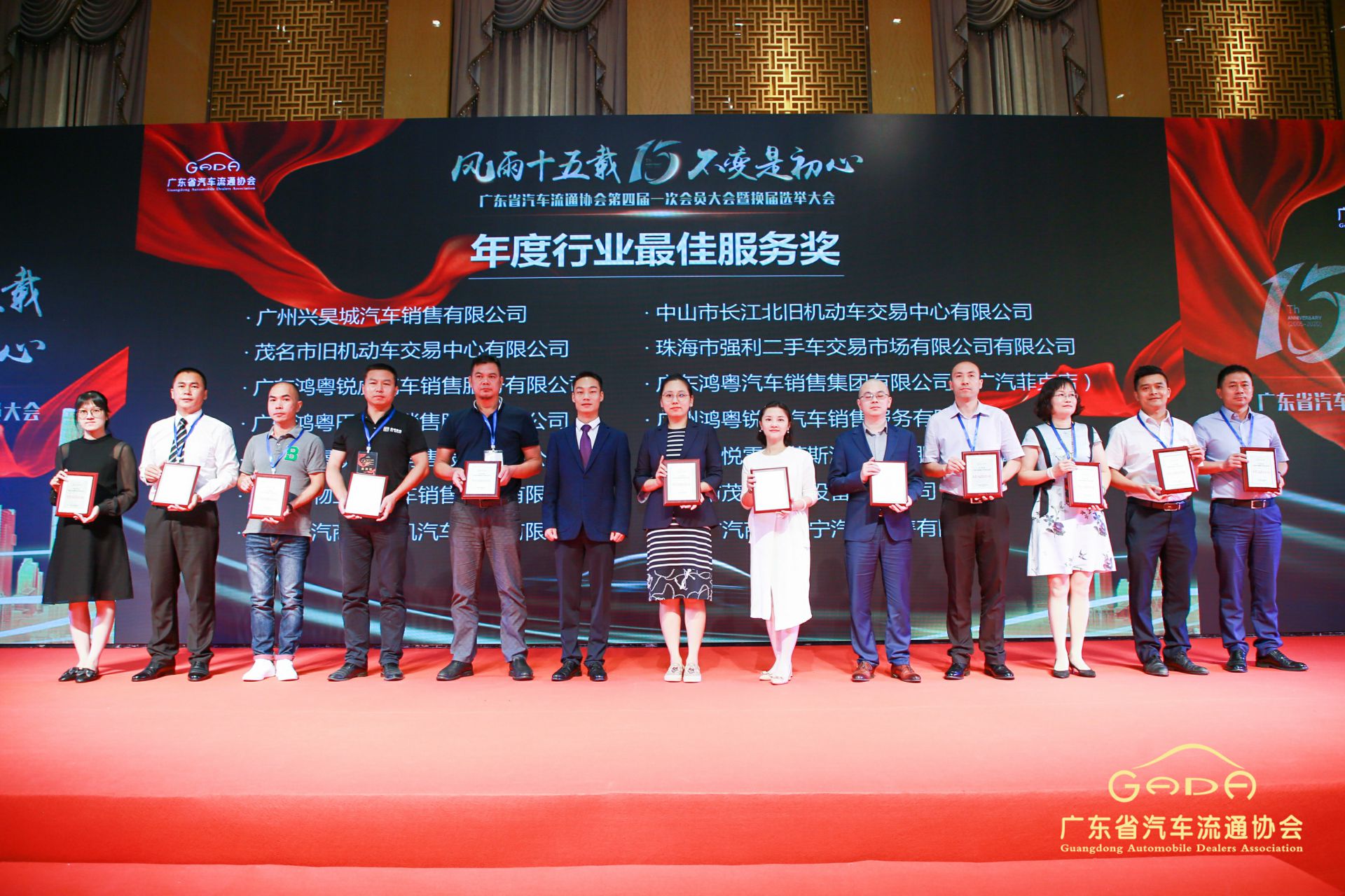 喜报丨熊猫体育-熊猫体育(中国)官方网站“包揽”省汽车流通行业颁奖礼53项大奖(图7)