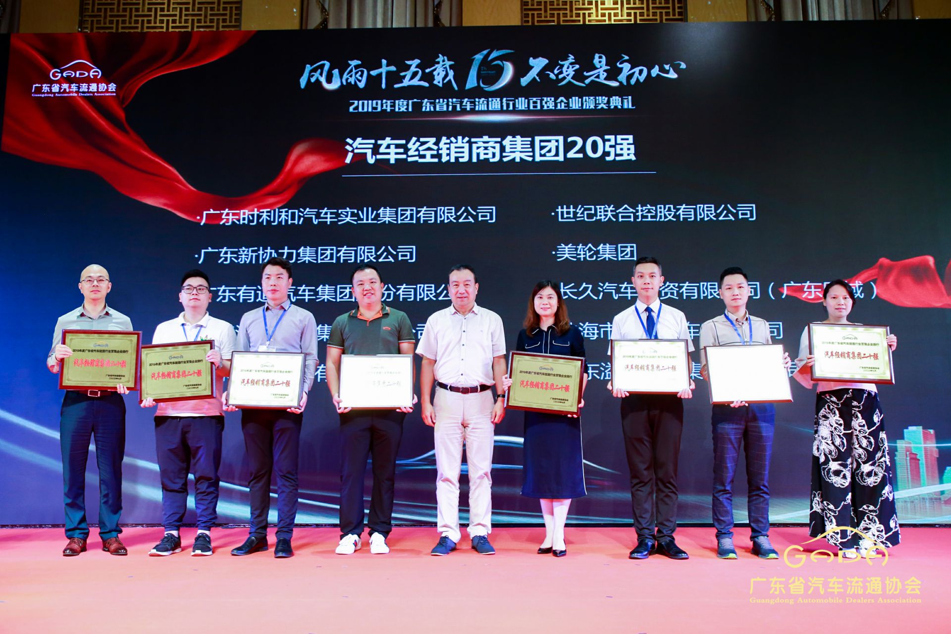 喜报丨熊猫体育-熊猫体育(中国)官方网站“包揽”省汽车流通行业颁奖礼53项大奖(图3)