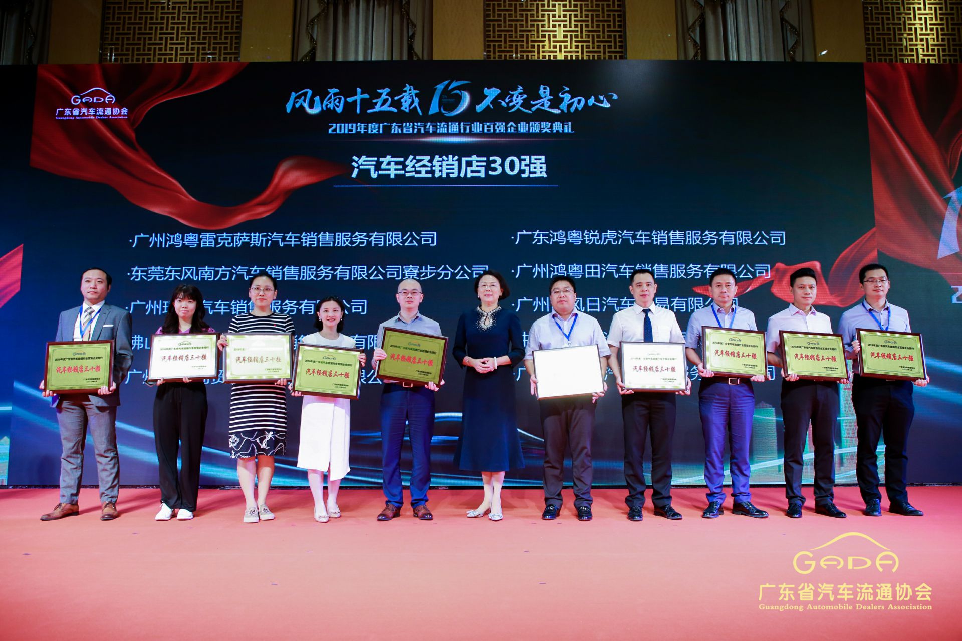 喜报丨熊猫体育-熊猫体育(中国)官方网站“包揽”省汽车流通行业颁奖礼53项大奖(图4)