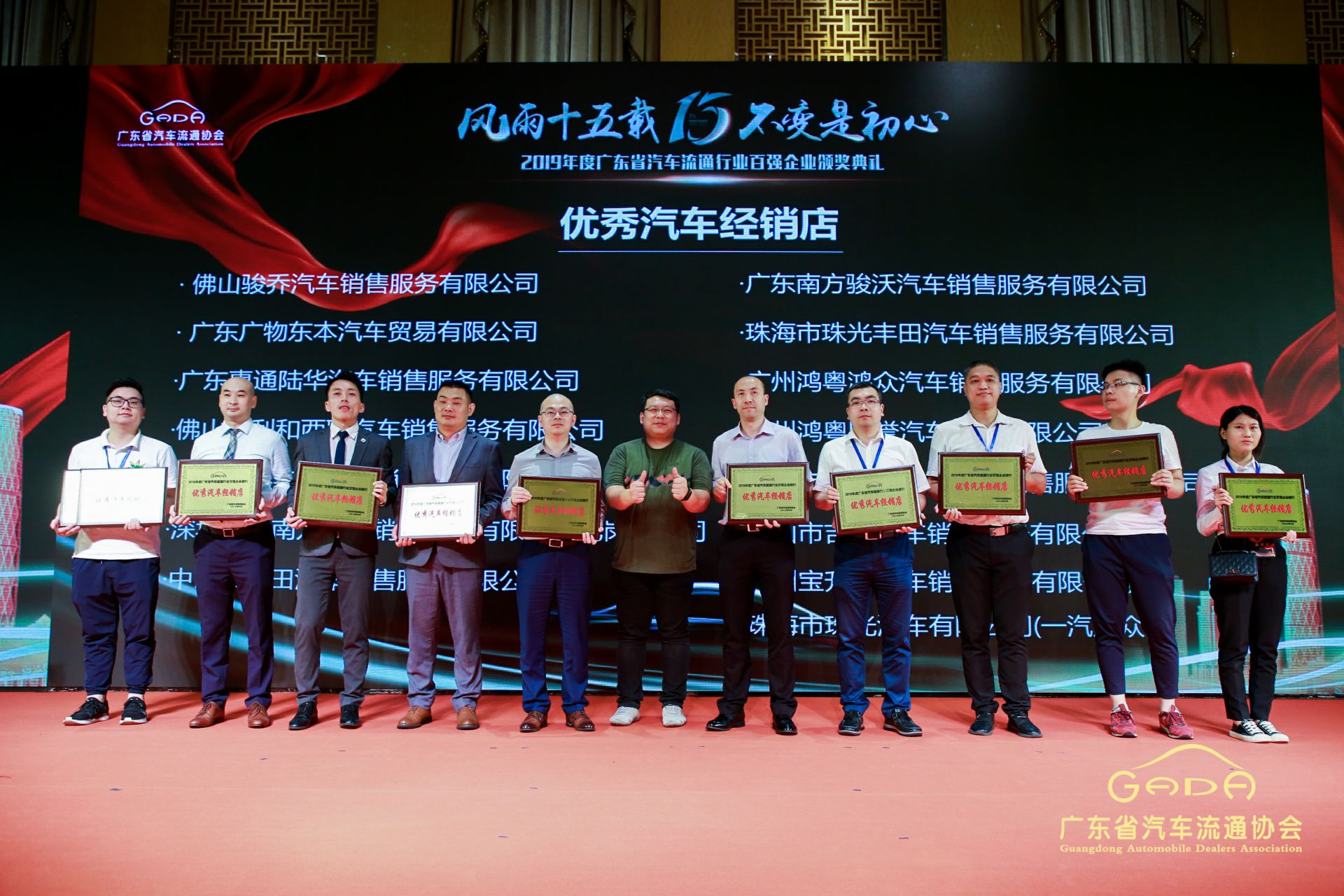 喜报丨熊猫体育-熊猫体育(中国)官方网站“包揽”省汽车流通行业颁奖礼53项大奖(图5)