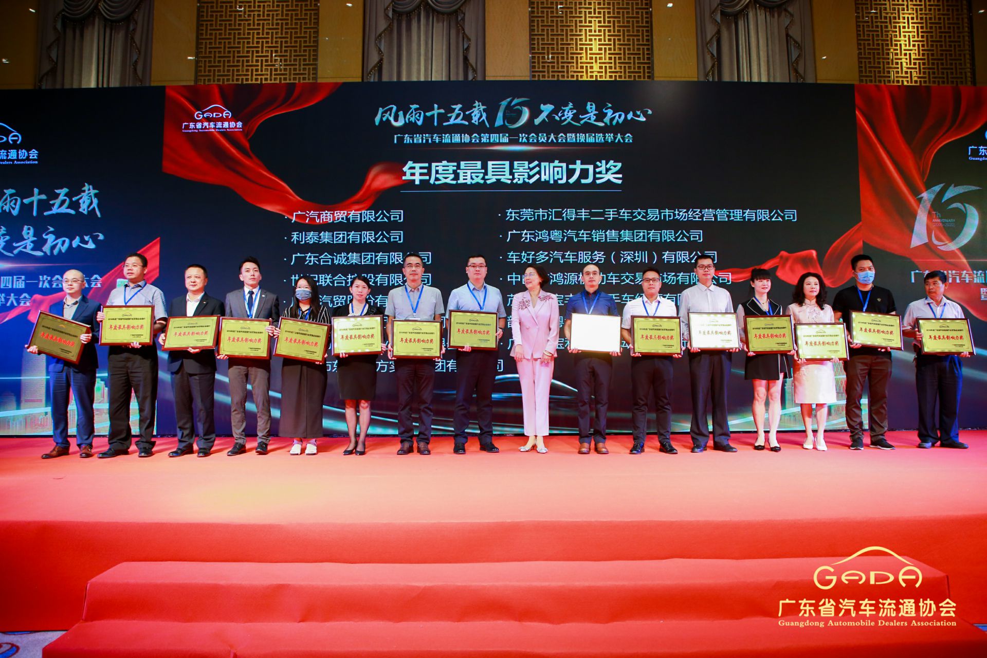 喜报丨熊猫体育-熊猫体育(中国)官方网站“包揽”省汽车流通行业颁奖礼53项大奖(图6)