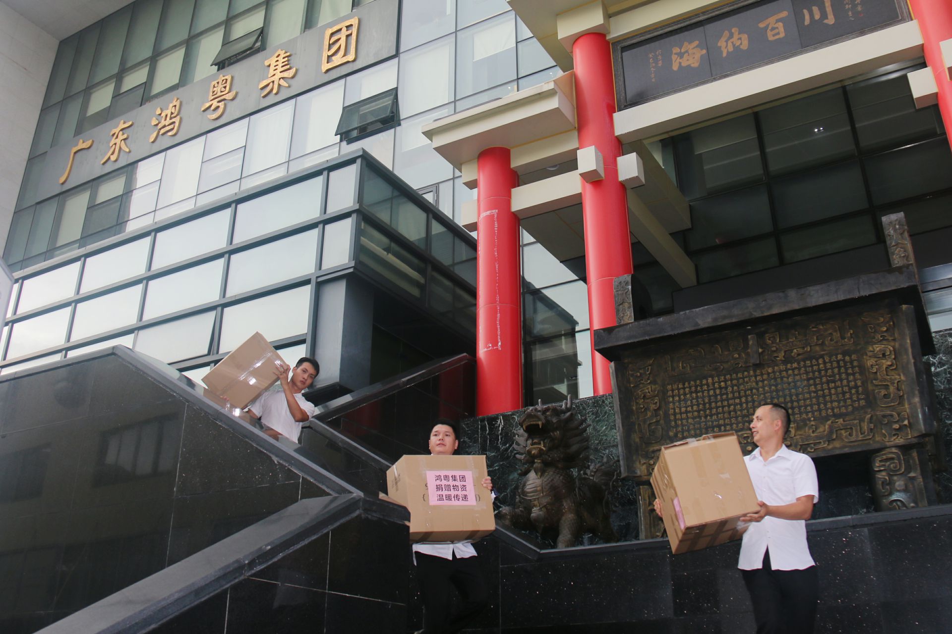 熊猫体育-熊猫体育(中国)官方网站公益回顾丨家国同欢月同圆 温暖满载甘孜州(图3)