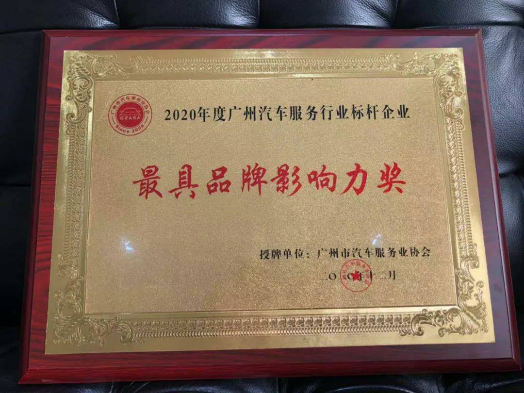 【喜讯】熊猫体育-熊猫体育(中国)官方网站入榜“2020中国汽车经销商集团百强排行榜”(图4) 【喜讯】熊猫体育-熊猫体育(中国)官方网站入榜“2020中国汽车经销商集团百强排行榜”(图4)