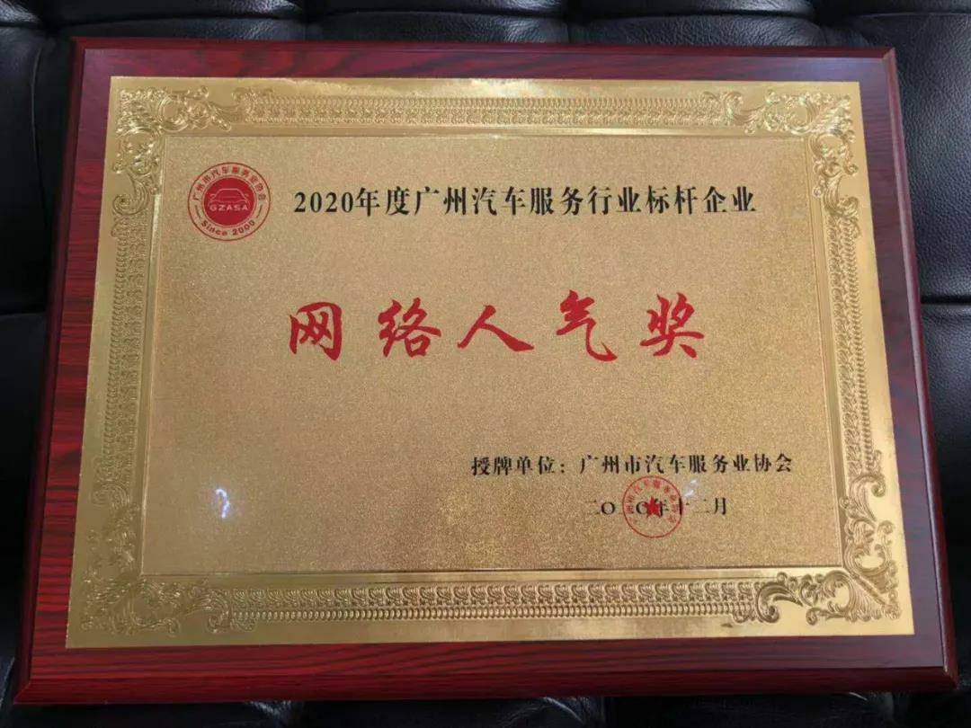 【喜讯】熊猫体育-熊猫体育(中国)官方网站入榜“2020中国汽车经销商集团百强排行榜”(图5) 【喜讯】熊猫体育-熊猫体育(中国)官方网站入榜“2020中国汽车经销商集团百强排行榜”(图5)