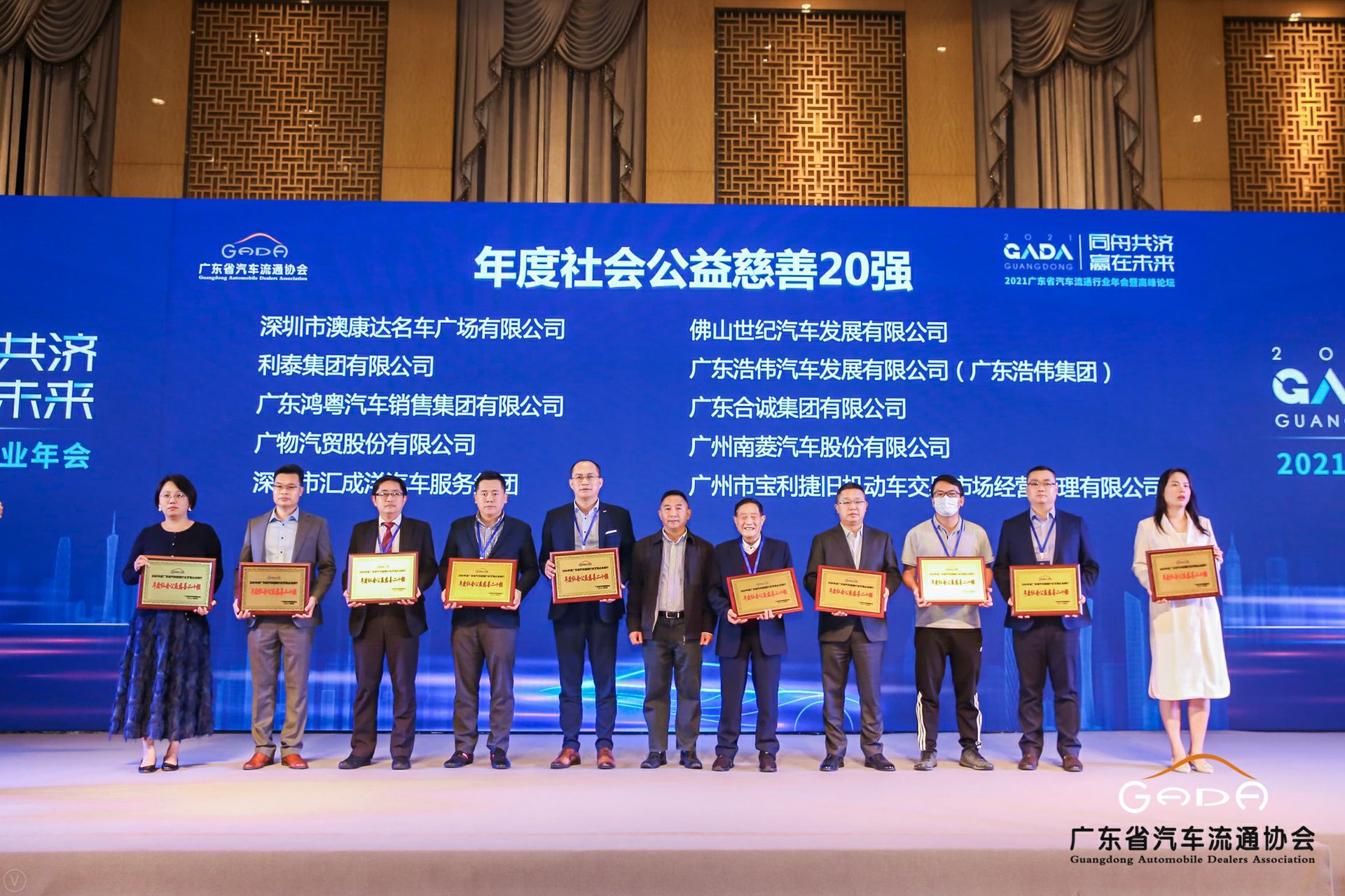 喜讯丨熊猫体育-熊猫体育(中国)官方网站荣获省汽车流通行业颁奖礼13项大奖(图3)