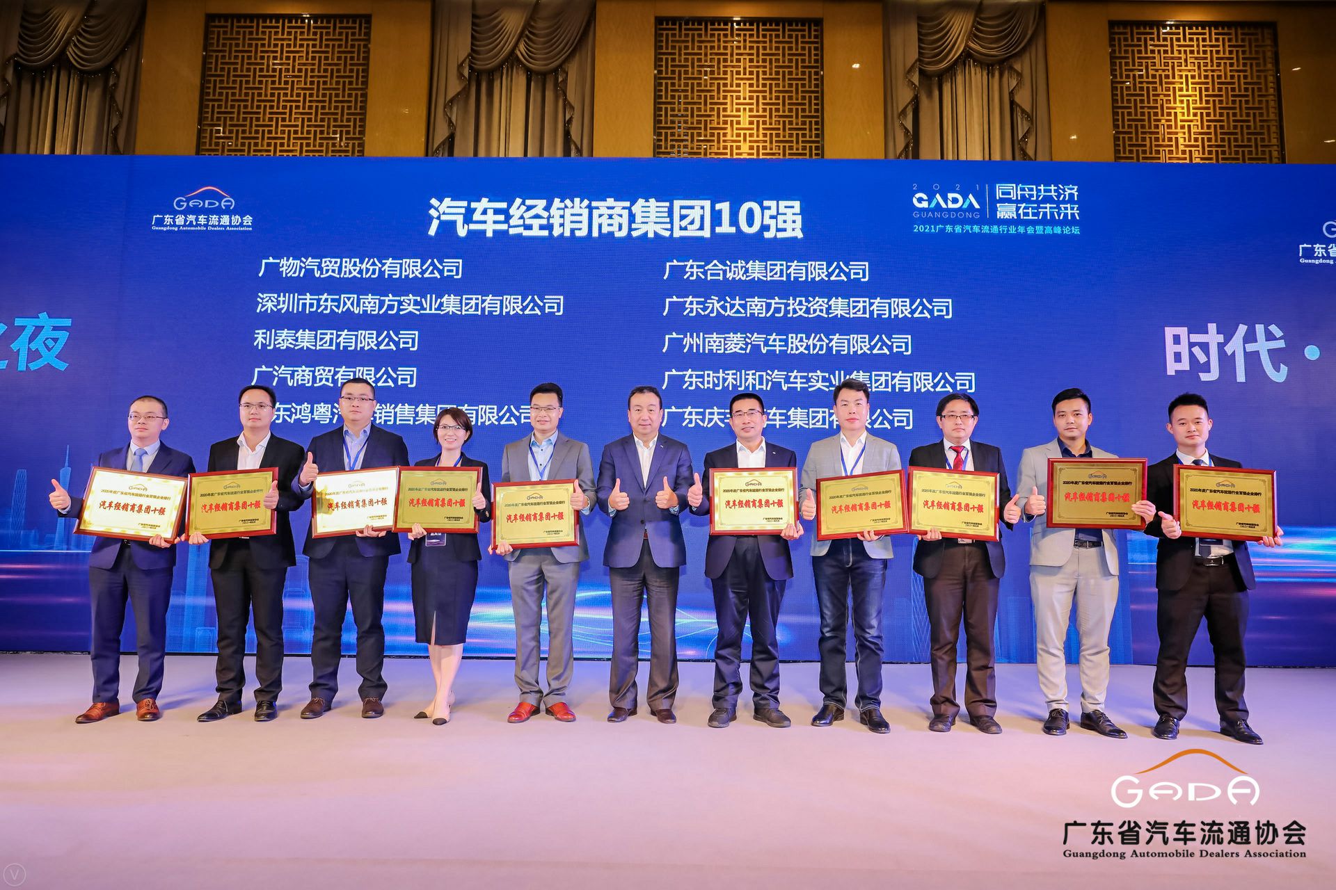 喜讯丨熊猫体育-熊猫体育(中国)官方网站荣获省汽车流通行业颁奖礼13项大奖(图2)