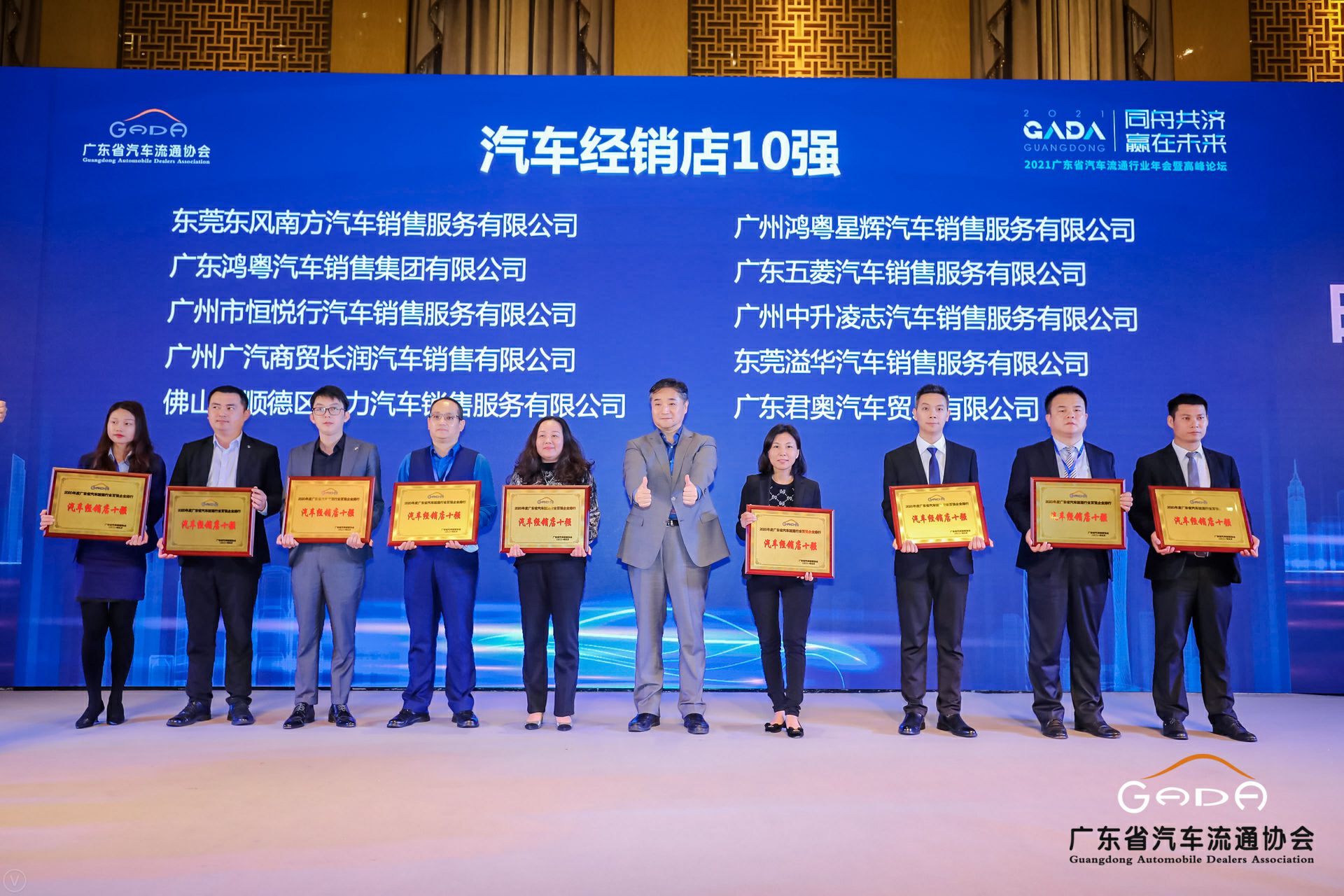 喜讯丨熊猫体育-熊猫体育(中国)官方网站荣获省汽车流通行业颁奖礼13项大奖(图5)