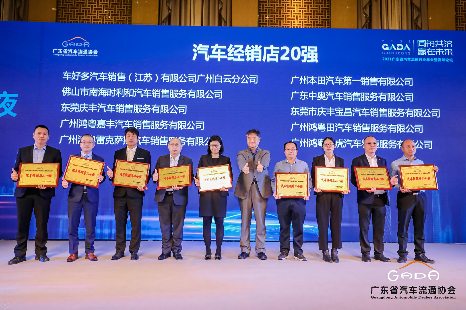 喜讯丨熊猫体育-熊猫体育(中国)官方网站荣获省汽车流通行业颁奖礼13项大奖(图6)