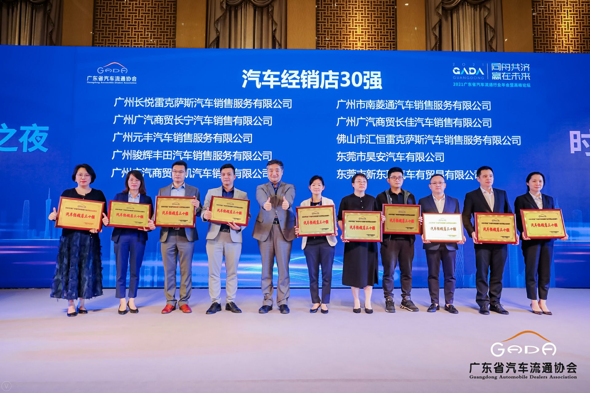 喜讯丨熊猫体育-熊猫体育(中国)官方网站荣获省汽车流通行业颁奖礼13项大奖(图7)