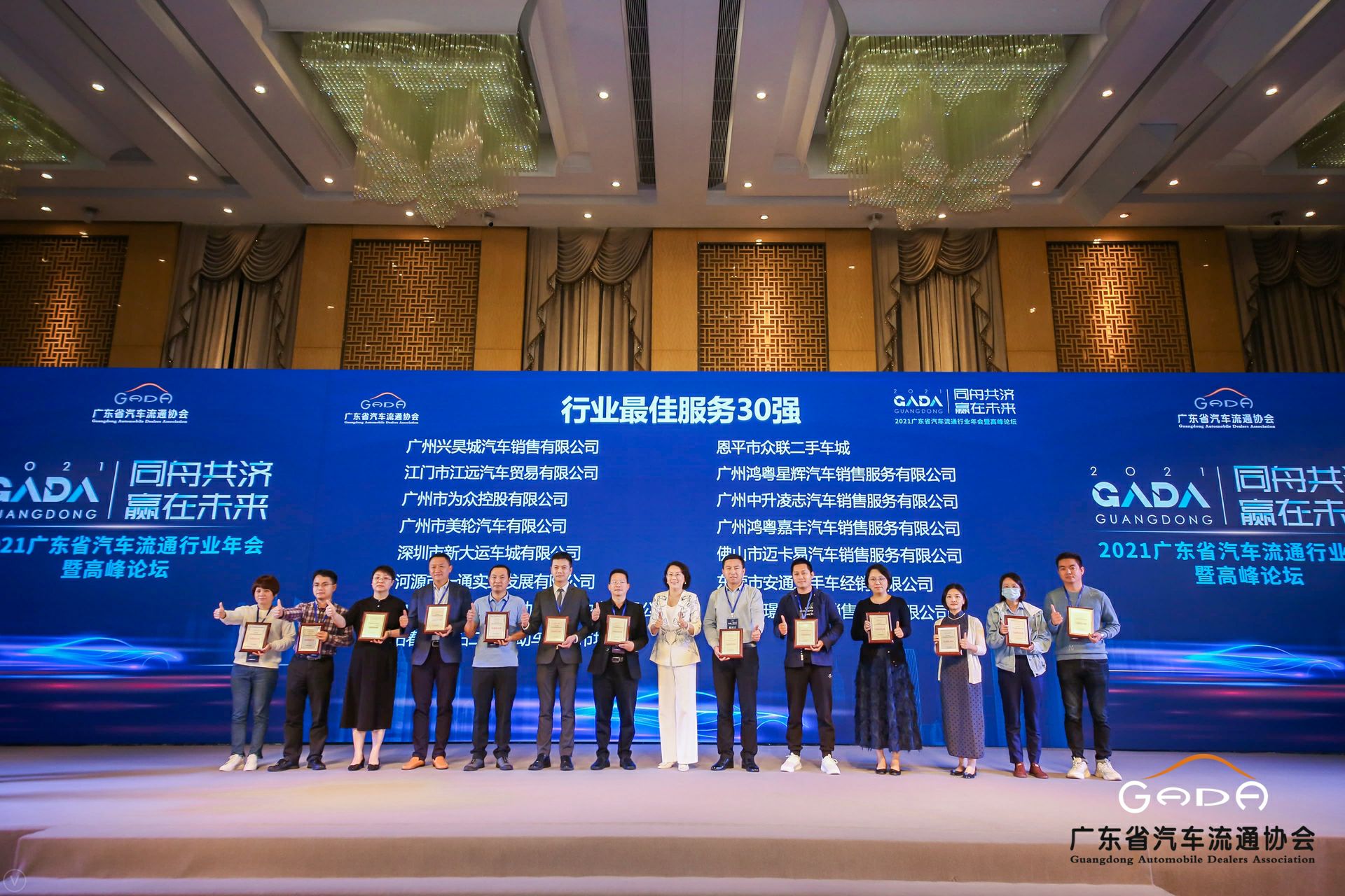 喜讯丨熊猫体育-熊猫体育(中国)官方网站荣获省汽车流通行业颁奖礼13项大奖(图9)